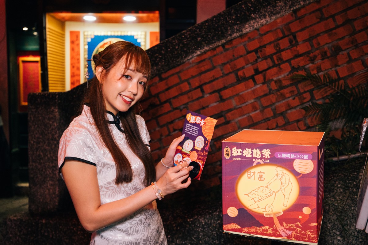 燈海祈願耀九份、黃金龍影照山城！「2025九份紅燈籠祭」6/14登場