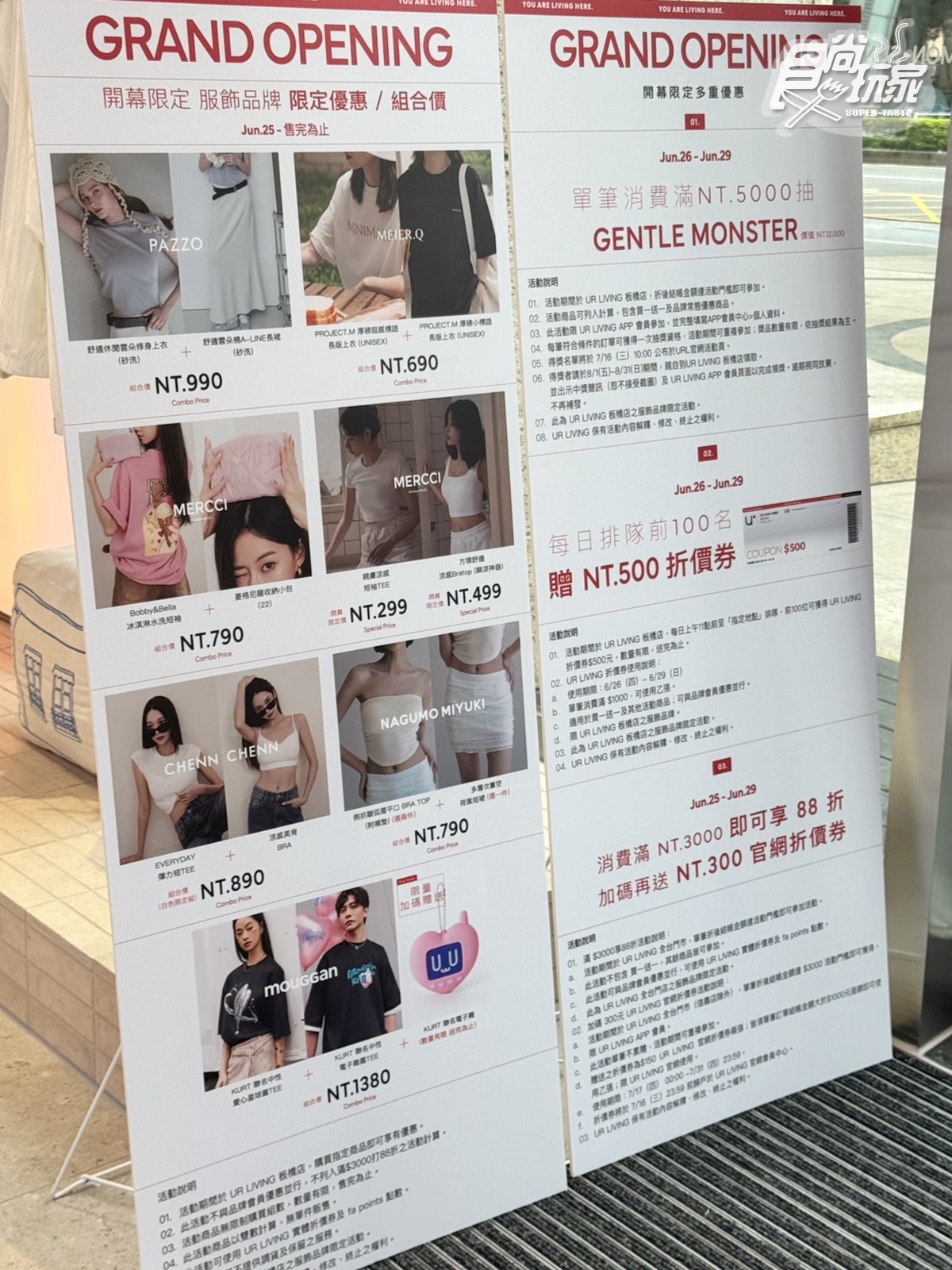 「UR LIVING新北首店」開了!6大品牌買一送一、早午餐「BRUN不然」進駐 「UR LIVING新北首店」開了!6大品牌買一送一、早午餐「BRUN不然」進駐