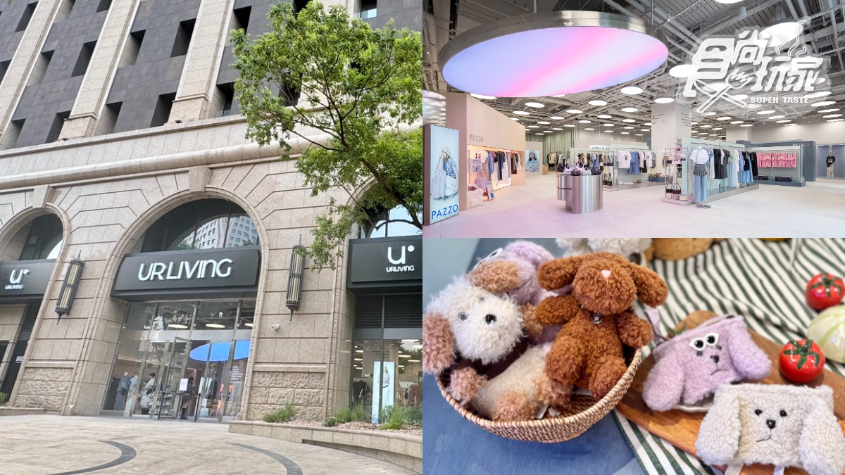 「UR LIVING新北首店」開了！６大品牌買一送一、早午餐「BRUN不然」進駐