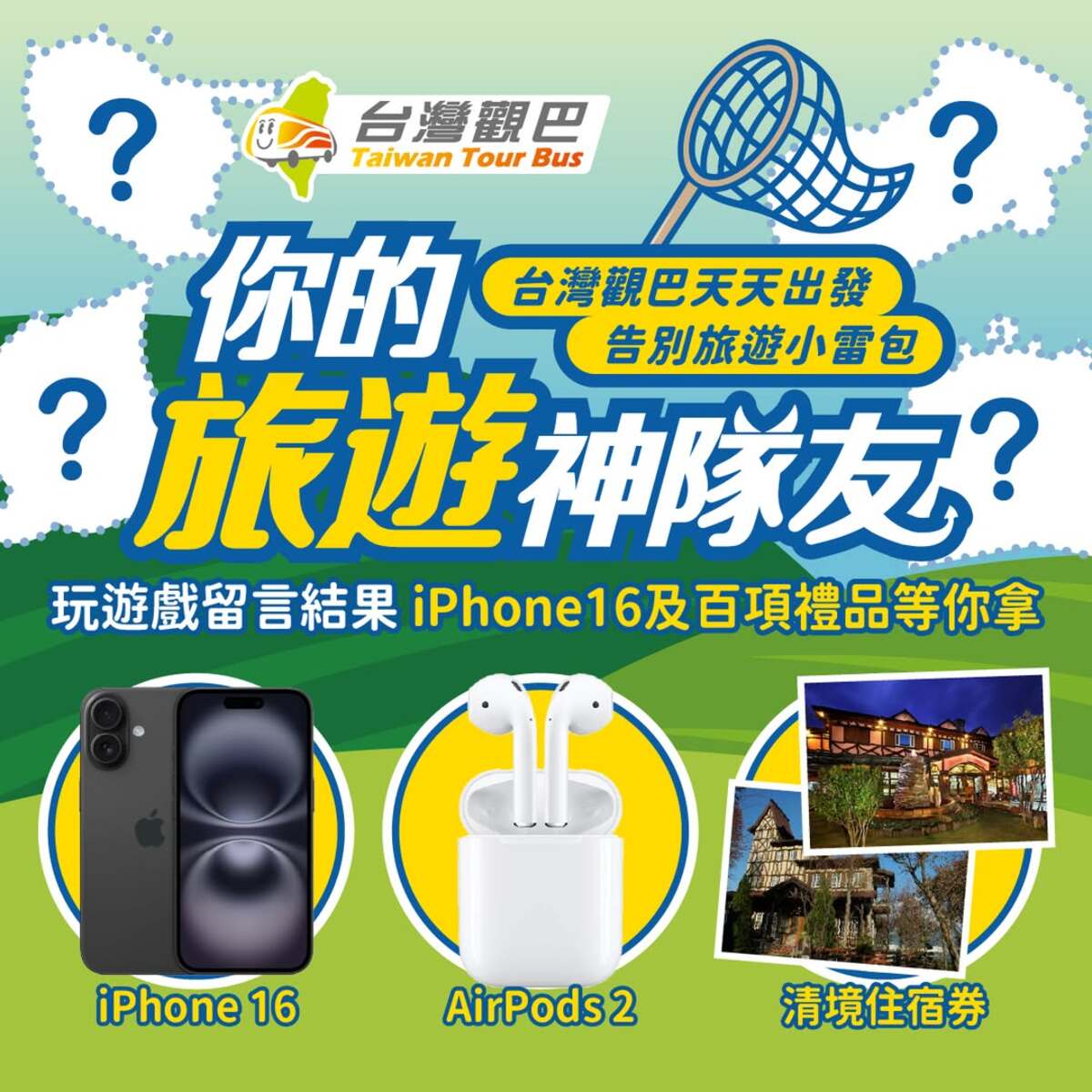 暑假出遊搭「台灣觀巴」,小團出遊省錢又方便!指定縣市再享3折優惠 暑假出遊搭「台灣觀巴」,小團出遊省錢又方便!指定縣市再享3折優惠