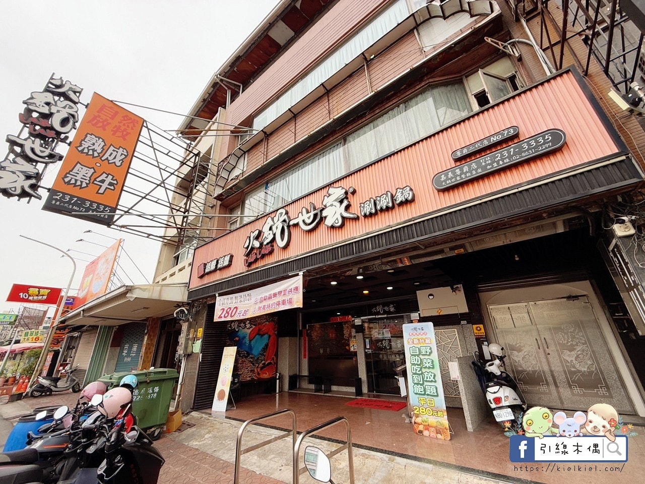 280元起火鍋吃到飽！嘉義火鍋自助吧無限續：大苑子芒果冰沙、隱藏版滷肉飯