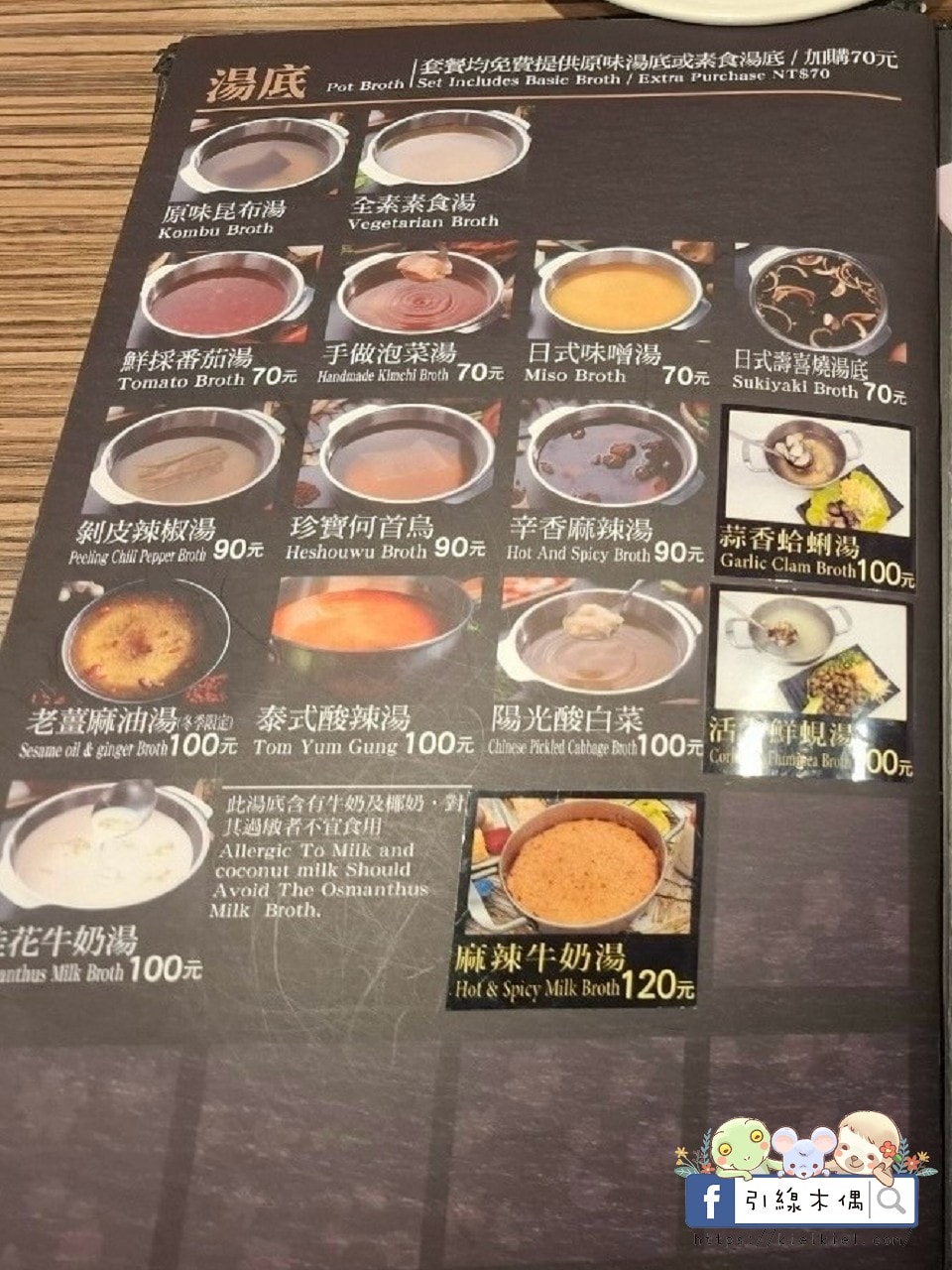 280元起火鍋吃到飽！嘉義火鍋自助吧無限續：大苑子芒果冰沙、隱藏版滷肉飯