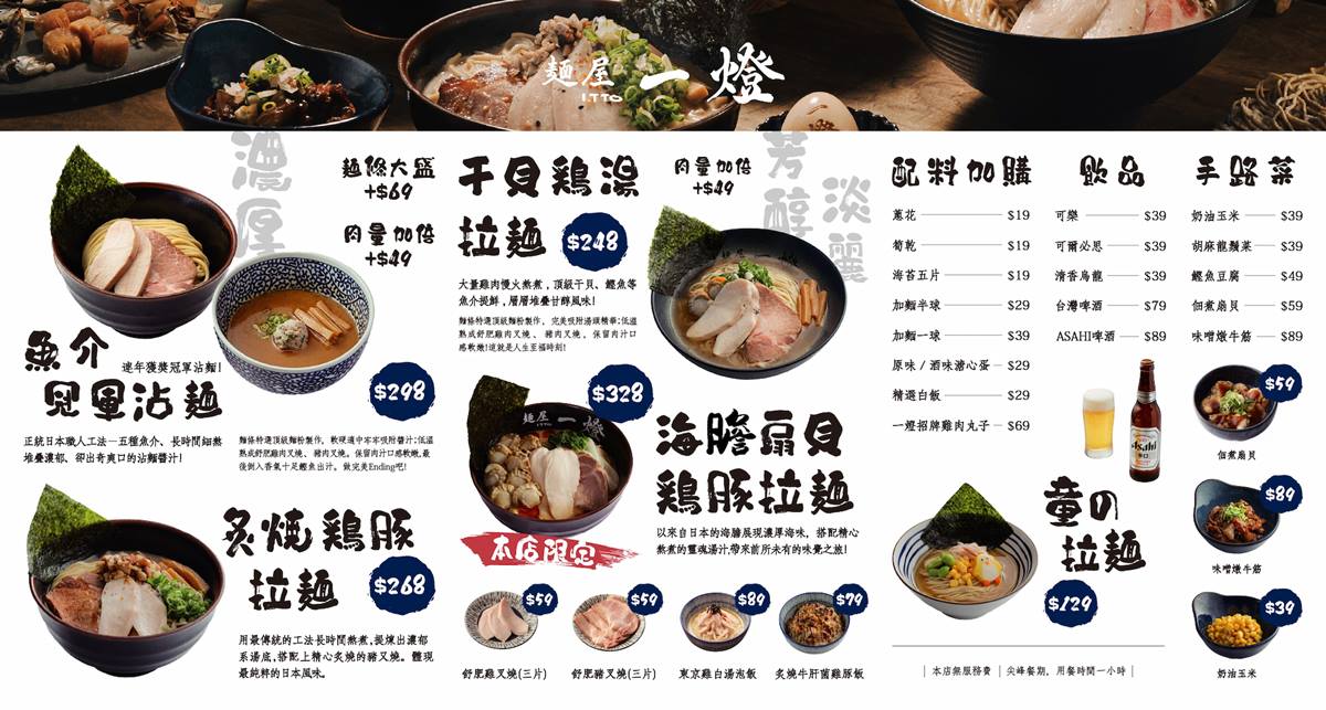 快閃4天「豚骨拉麵15元」!「東京拉麵之王」首插旗桃園,一蘭免費送拉麵 快閃4天「豚骨拉麵15元」!「東京拉麵之王」首插旗桃園,一蘭免費送拉麵