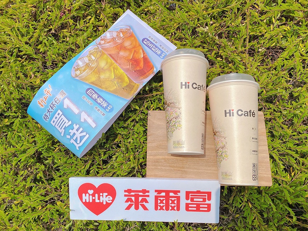 全家茶飲買一送一!超商週末優惠包,7-11咖啡買6送6、萊爾富珍奶買一送一 全家茶飲買一送一!超商週末優惠包,7-11咖啡買6送6、萊爾富珍奶買一送一