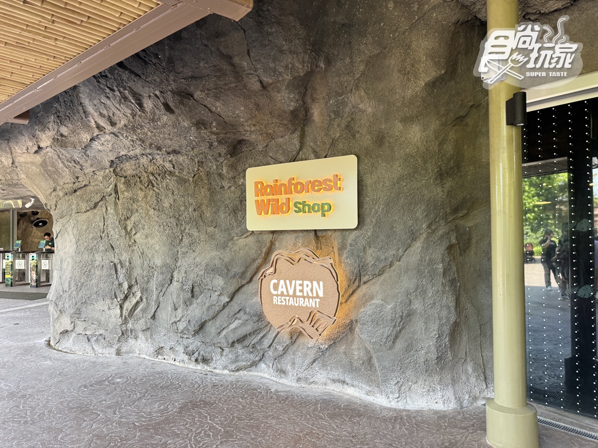 亞洲第1間「洞穴餐廳」來了!打卡神祕洞窟+鐘乳石,必嗑比臉大豬排、炸花椰 亞洲第1間「洞穴餐廳」來了!打卡神祕洞窟+鐘乳石,必嗑比臉大豬排、炸花椰