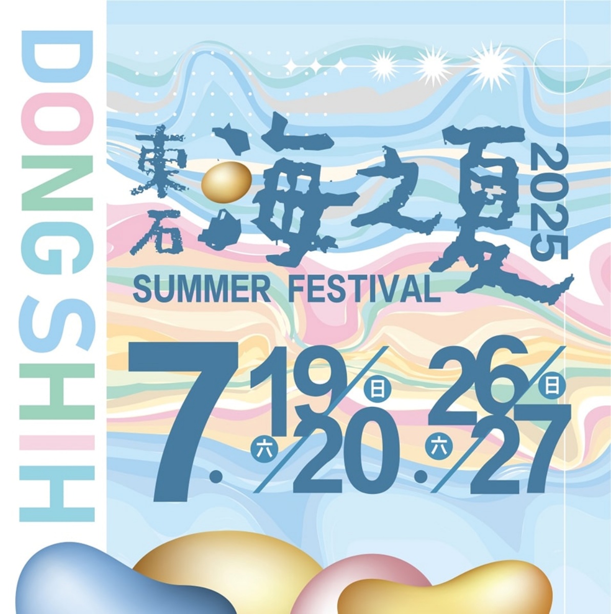 嘉義最美海上煙火「這天」登場!連續2週免費演唱會、水上氣墊樂園、逛市集 嘉義最美海上煙火「這天」登場!連續2週免費演唱會、水上氣墊樂園、逛市集
