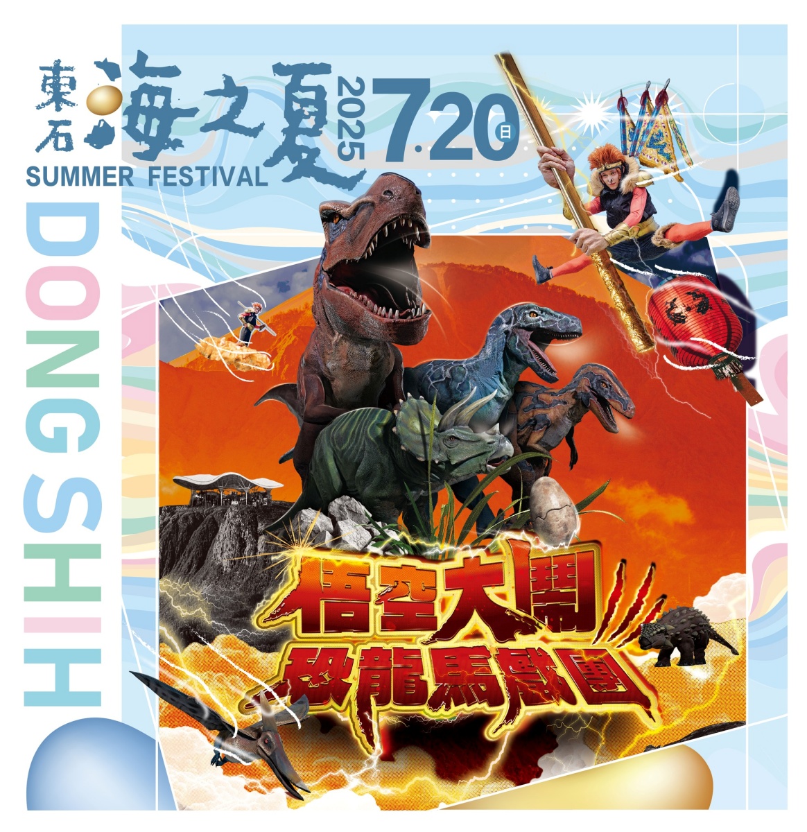 嘉義最美海上煙火「這天」登場!連續2週免費演唱會、水上氣墊樂園、逛市集 嘉義最美海上煙火「這天」登場!連續2週免費演唱會、水上氣墊樂園、逛市集