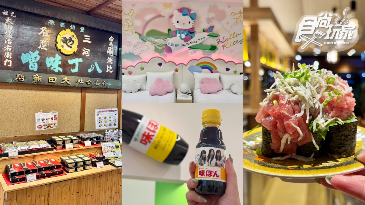 日本５大親子觀光工廠！500日圓吃爆「超巨鮪魚壽司」、入住最萌KITTY主題房