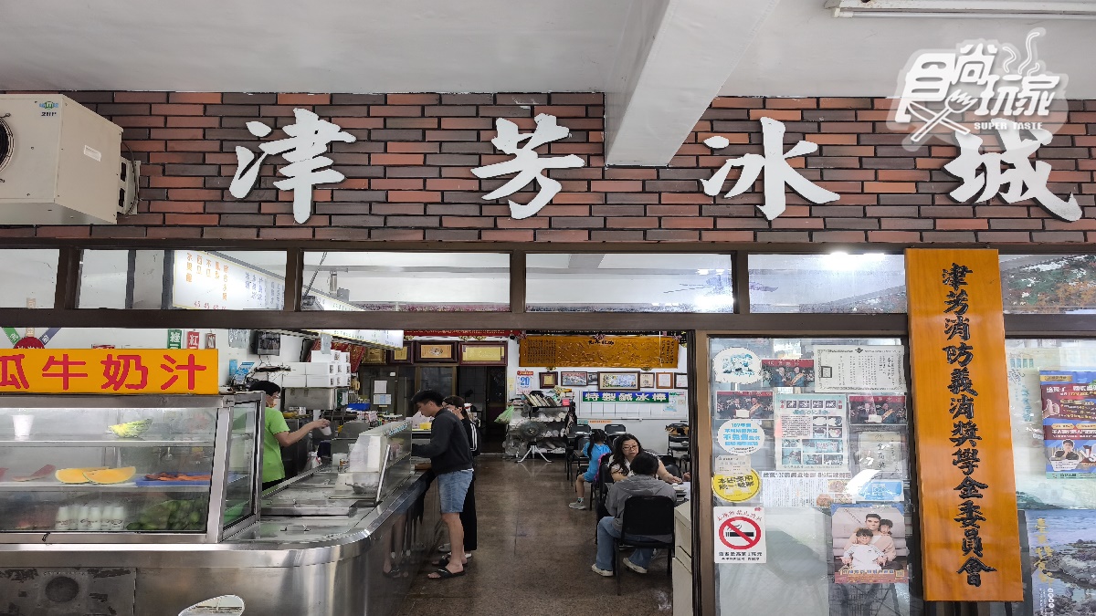 津芳冰城開店超過40年。