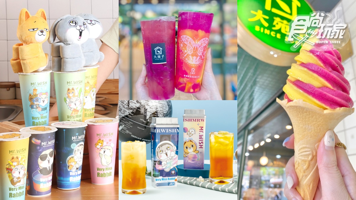 大苑子買一送一!火龍果飲品、霜淇淋回歸,「Mr. Wishx好想兔」五窨奶茶專屬罐