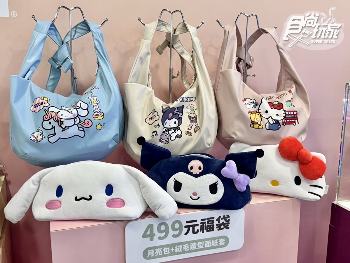 7-11最強「三麗鷗福袋」25款開箱！KITTY、大耳狗、酷洛米３大IP，開賣日、價格