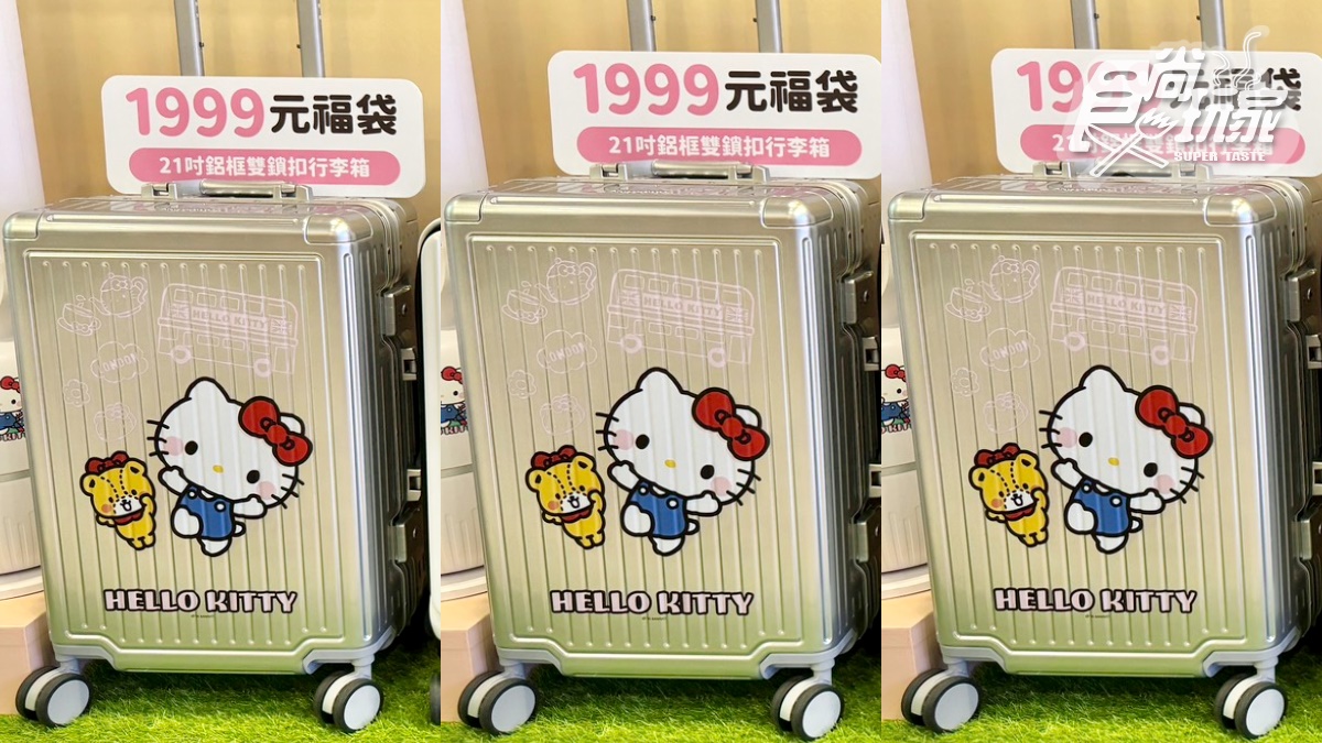 7-11最強「三麗鷗福袋」25款開箱！KITTY、大耳狗、酷洛米３大IP，開賣日、價格