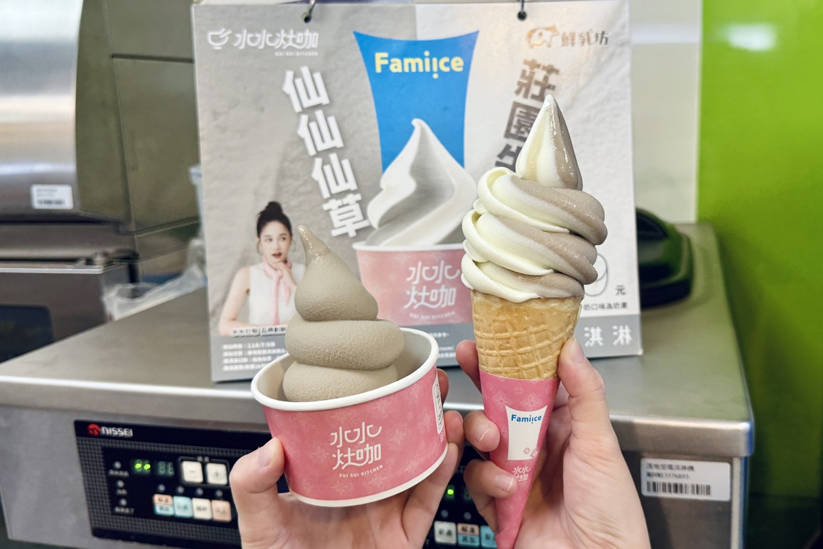 全家7月霜淇淋!全新「仙草霜淇淋」聯名千千,全新Fami奶昔免費加配料 全家7月霜淇淋!全新「仙草霜淇淋」聯名千千,全新Fami奶昔免費加配料