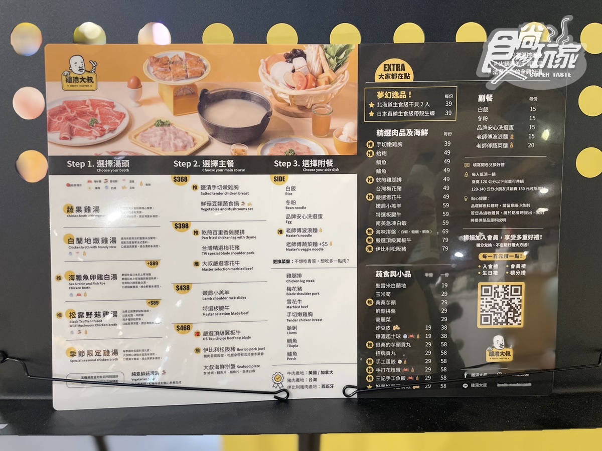 「雞湯大叔」插旗中山誠品!368元起爽嗑泰式海鮮鍋,泰奶霜淇淋、檸檬冰吃到飽 「雞湯大叔」插旗中山誠品!368元起爽嗑泰式海鮮鍋,泰奶霜淇淋、檸檬冰吃到飽
