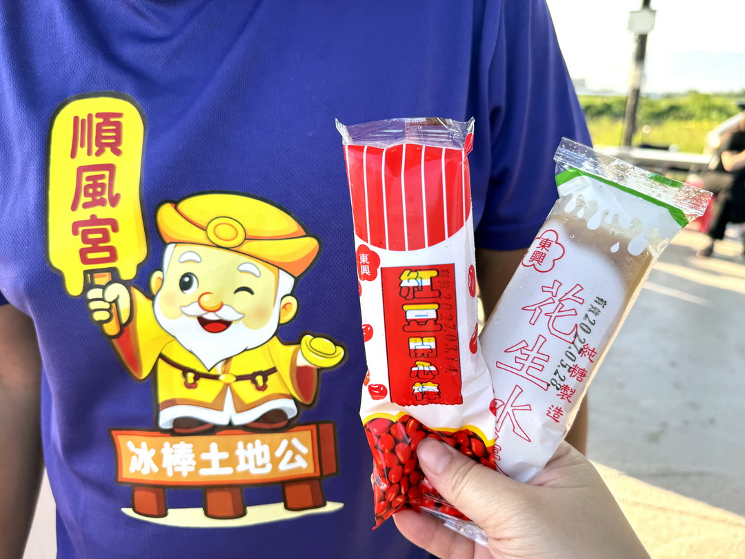 土地公廟「冰棒吃到飽」暴紅!「宜蘭冰棒土地公」拜拜免費吃冰,流程、地點攻略 土地公廟「冰棒吃到飽」暴紅!「宜蘭冰棒土地公」拜拜免費吃冰,流程、地點攻略
