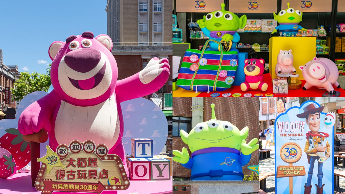《玩具總動員》出沒台北迪化街!期間限定快閃店登場,4大打卡造景一次看