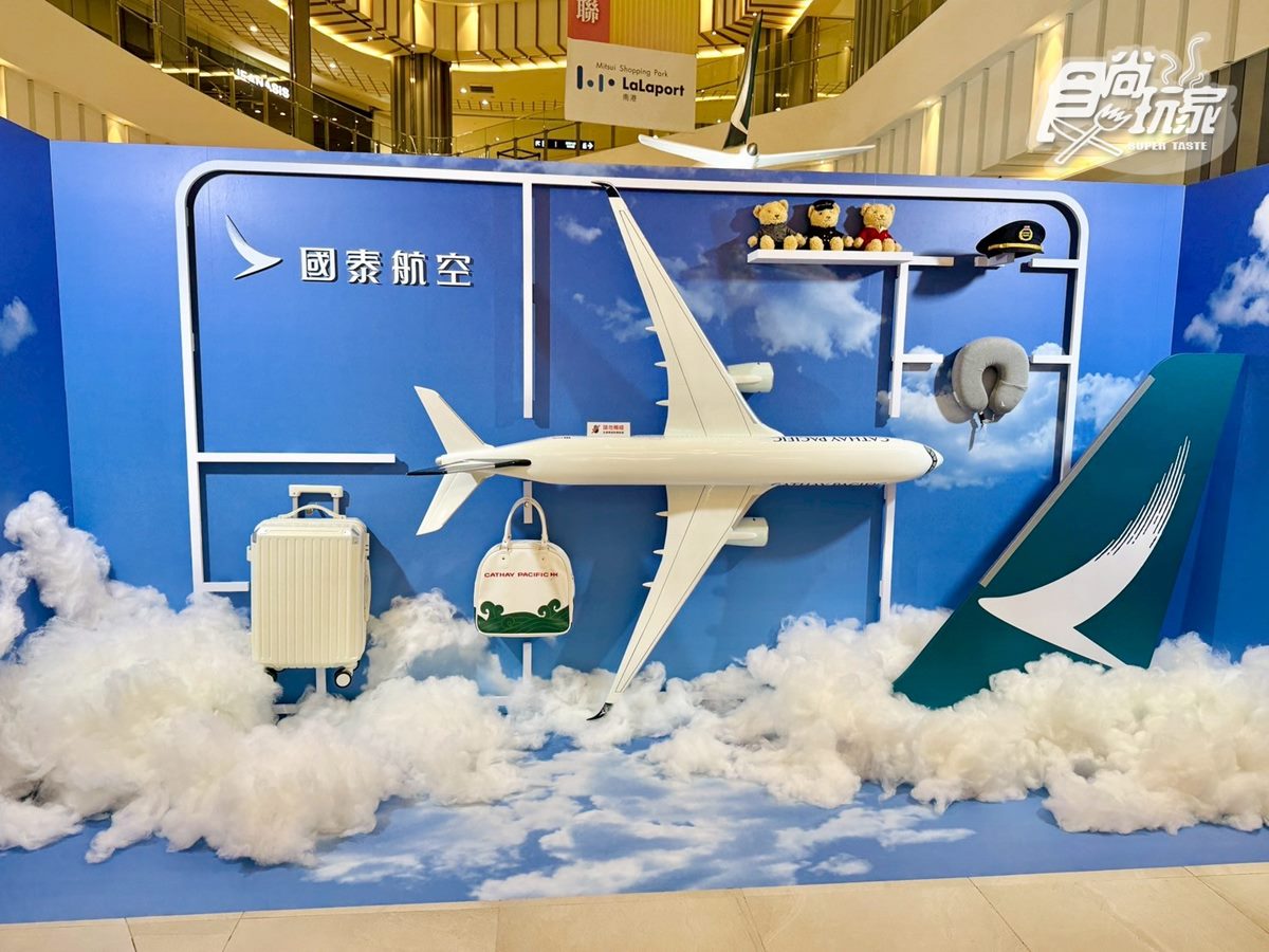 4大航空關卡免費玩!打卡巨型空中巴士、機場場景,闖關送帆布袋+護照套 4大航空關卡免費玩!打卡巨型空中巴士、機場場景,闖關送帆布袋+護照套