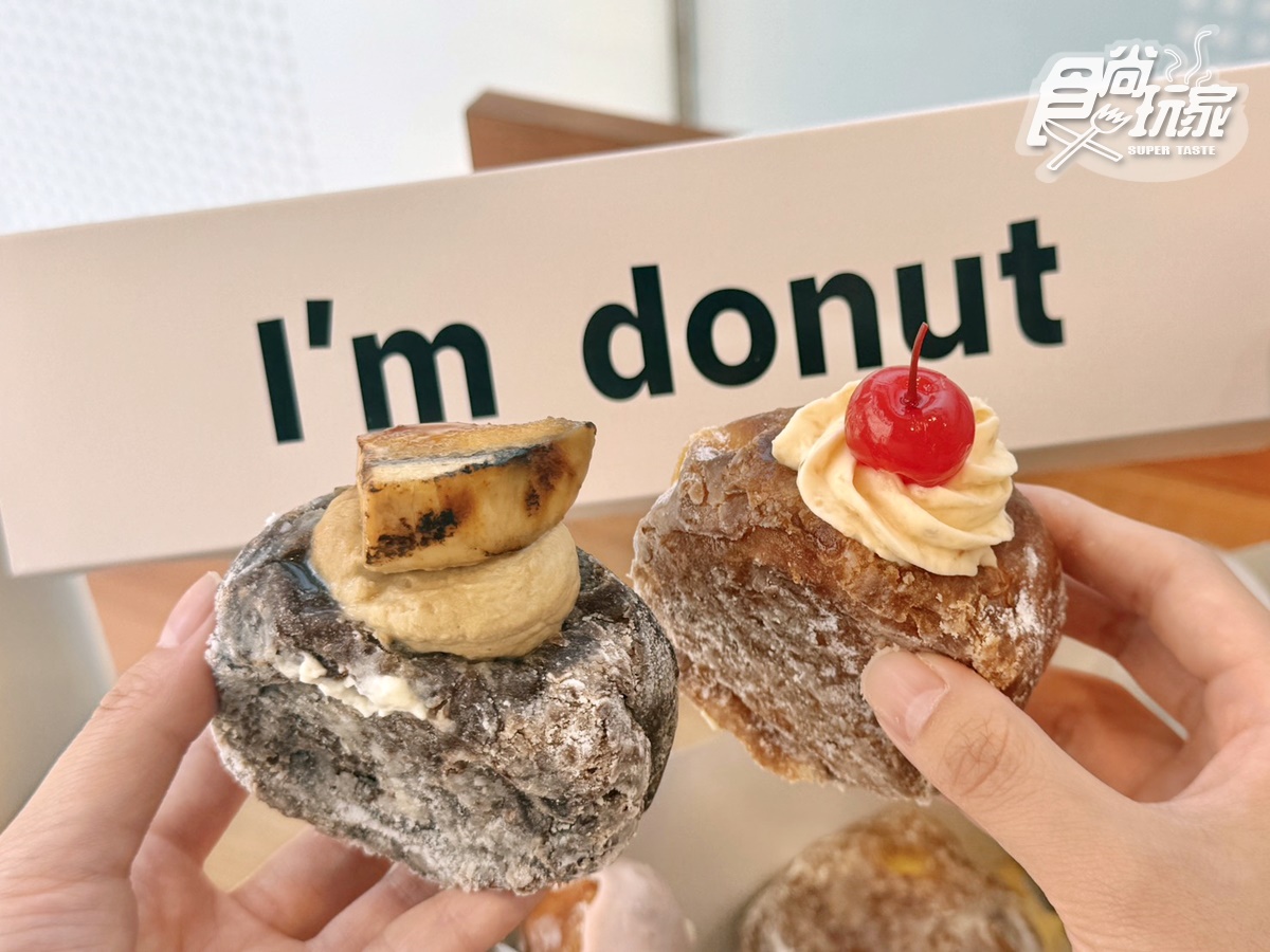 日本生甜甜圈「I’m donut?」台灣首店7/4開!15款甜甜圈口味、菜單周邊一次看 日本生甜甜圈「I’m donut?」台灣首店7/4開!15款甜甜圈口味、菜單周邊一次看