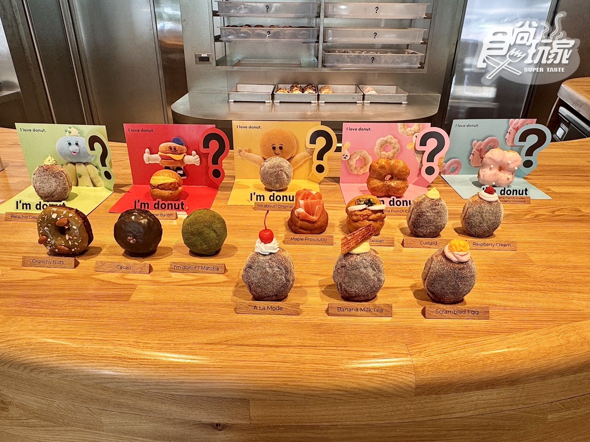 日本生甜甜圈「I’m donut?」台灣首店7/4開!15款甜甜圈口味、菜單周邊一次看 日本生甜甜圈「I’m donut?」台灣首店7/4開!15款甜甜圈口味、菜單周邊一次看