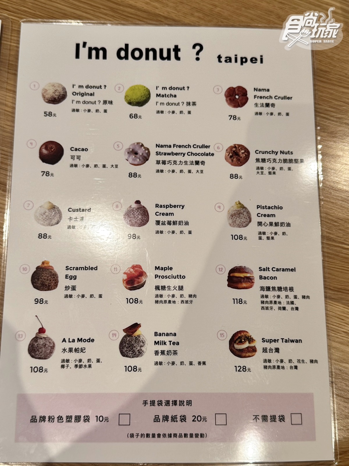 日本生甜甜圈「I’m donut?」台灣首店7/4開!15款甜甜圈口味、菜單周邊一次看 日本生甜甜圈「I’m donut?」台灣首店7/4開!15款甜甜圈口味、菜單周邊一次看