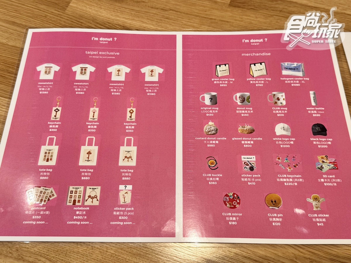 日本生甜甜圈「I’m donut?」台灣首店7/4開!15款甜甜圈口味、菜單周邊一次看 日本生甜甜圈「I’m donut?」台灣首店7/4開!15款甜甜圈口味、菜單周邊一次看