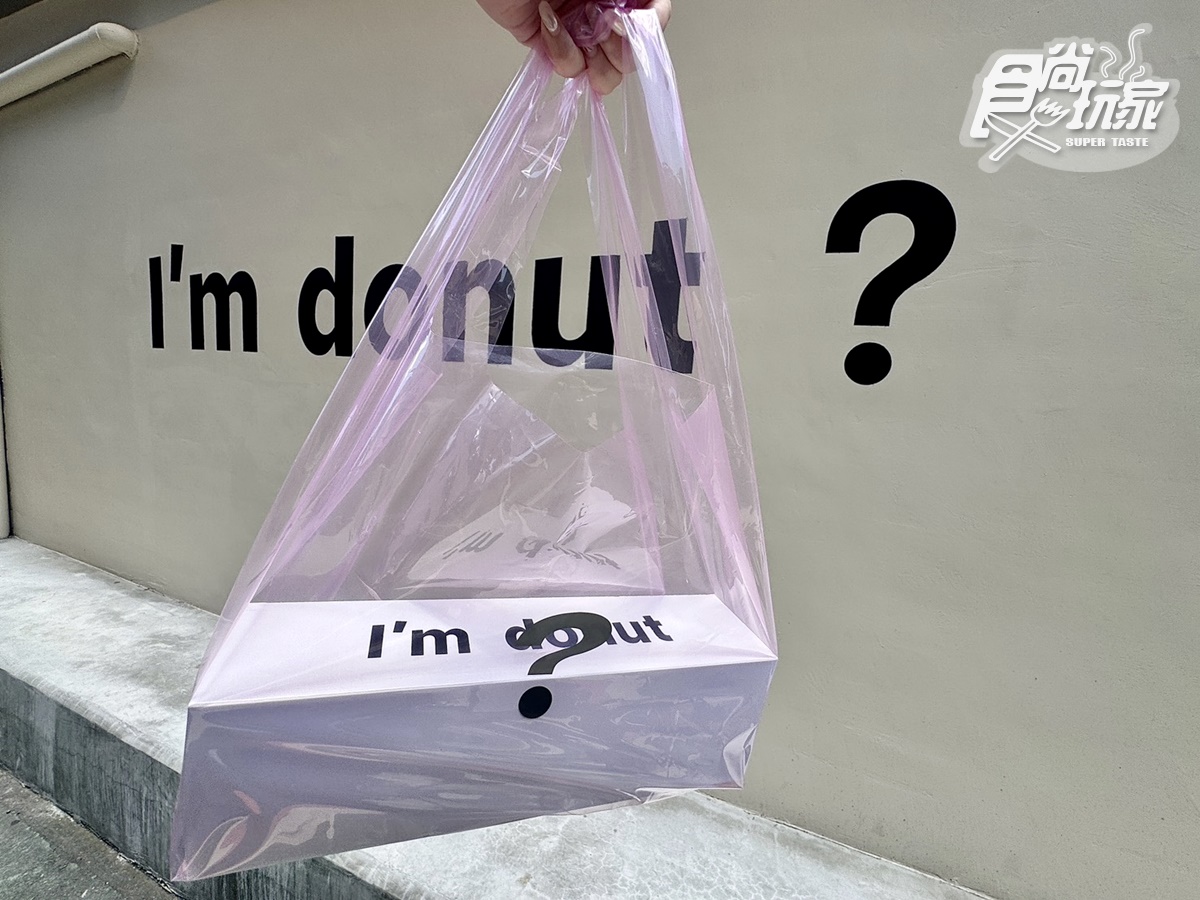 日本生甜甜圈「I’m donut?」台灣首店7/4開!15款甜甜圈口味、菜單周邊一次看 日本生甜甜圈「I’m donut?」台灣首店7/4開!15款甜甜圈口味、菜單周邊一次看