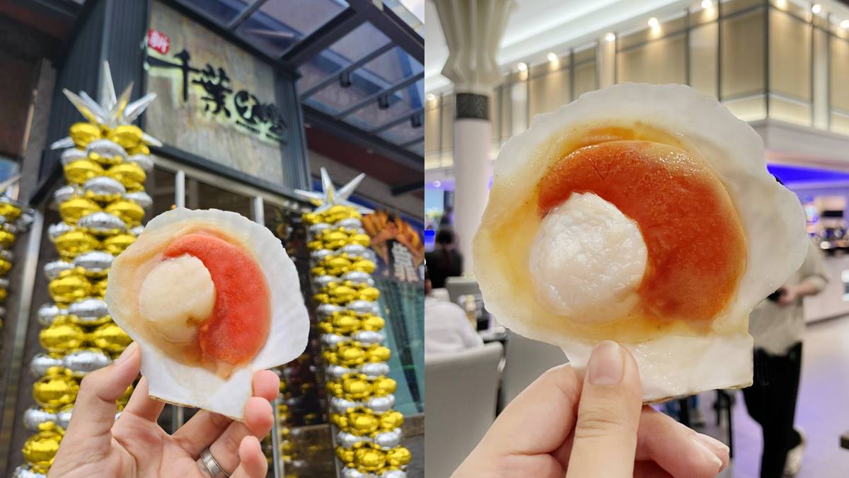 全台最大「新千葉火鍋」插旗桃園!569元起爽嗑和牛、百款自助吧,加碼送帆立貝 全台最大「新千葉火鍋」插旗桃園!569元起爽嗑和牛、百款自助吧,加碼送帆立貝