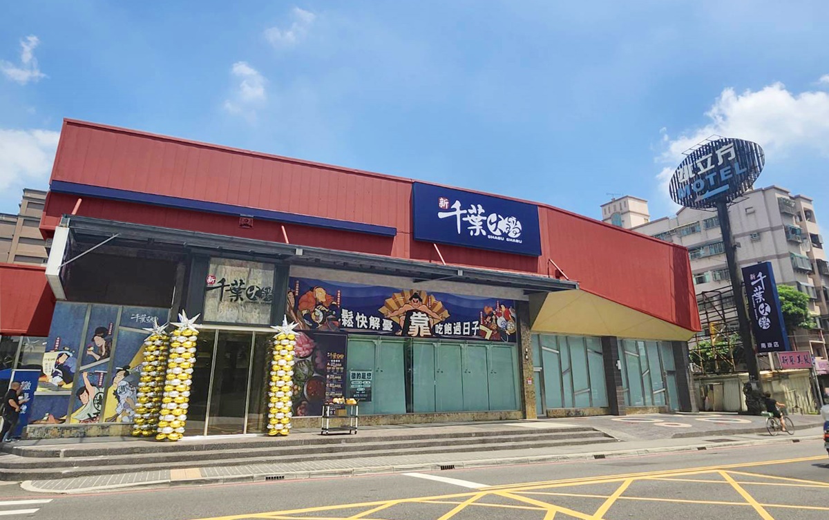 全台最大「新千葉火鍋」插旗桃園!569元起爽嗑和牛、百款自助吧,加碼送帆立貝 全台最大「新千葉火鍋」插旗桃園!569元起爽嗑和牛、百款自助吧,加碼送帆立貝