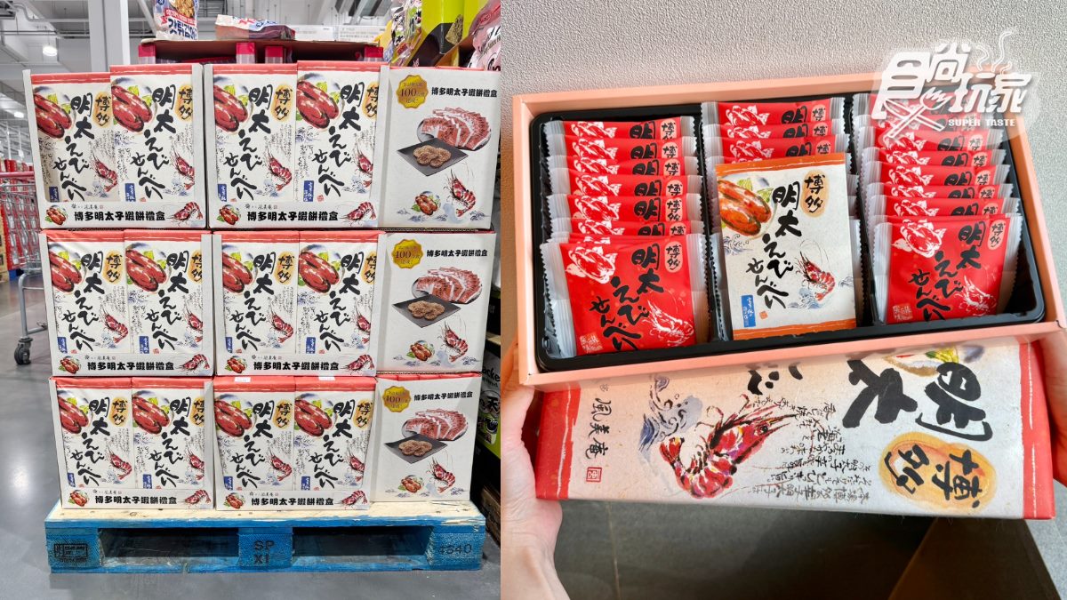 好市多開賣日本神級伴手禮!熱銷破400萬盒、口感酥脆超唰嘴,還能變身茶泡飯 好市多開賣日本神級伴手禮!熱銷破400萬盒、口感酥脆超唰嘴,還能變身茶泡飯