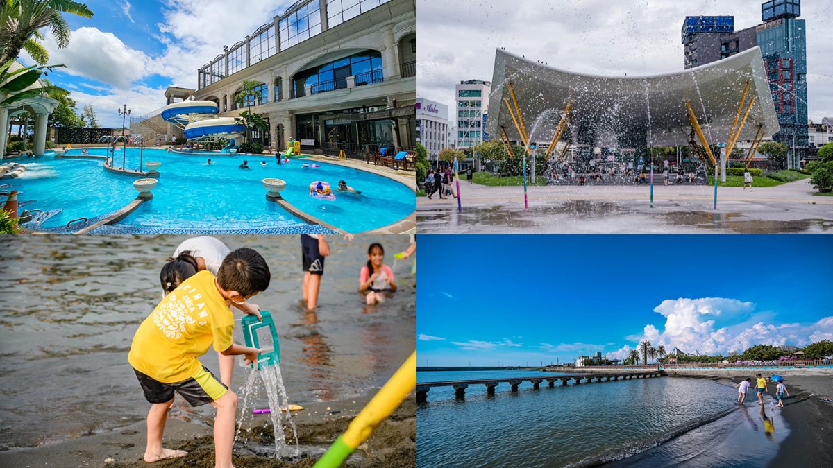 高雄玩水這10個地方超涼快!免費踩水公園、無邊際海景、滑水道五星飯店