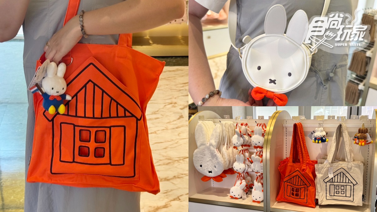日本九州「米飛兔主題園區」完整攻略!Miffy全新主題房、票價地圖、伴手禮 日本九州「米飛兔主題園區」完整攻略!Miffy全新主題房、票價地圖、伴手禮