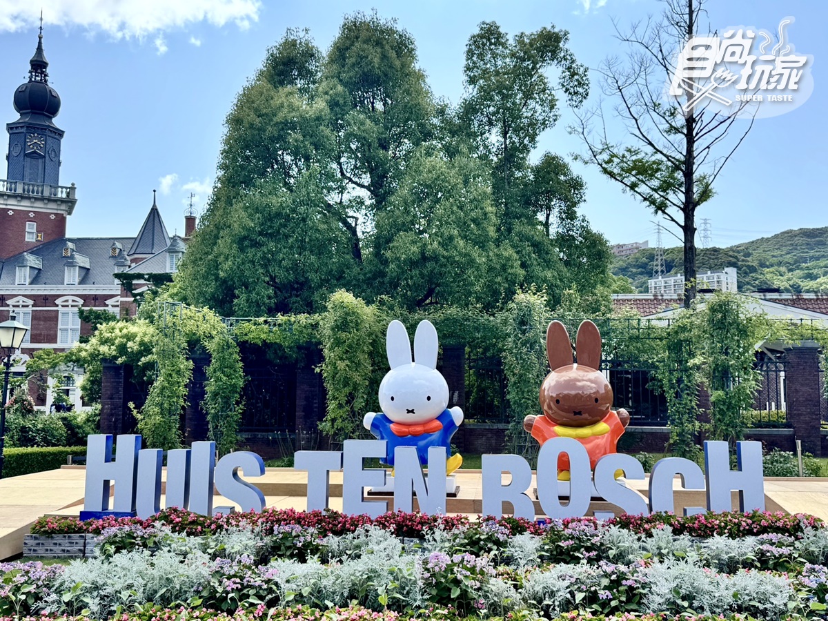 日本九州「米飛兔主題園區」完整攻略!Miffy全新主題房、票價地圖、伴手禮 日本九州「米飛兔主題園區」完整攻略!Miffy全新主題房、票價地圖、伴手禮