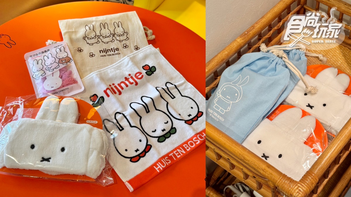 日本九州「米飛兔主題園區」完整攻略!Miffy全新主題房、票價地圖、伴手禮 日本九州「米飛兔主題園區」完整攻略!Miffy全新主題房、票價地圖、伴手禮