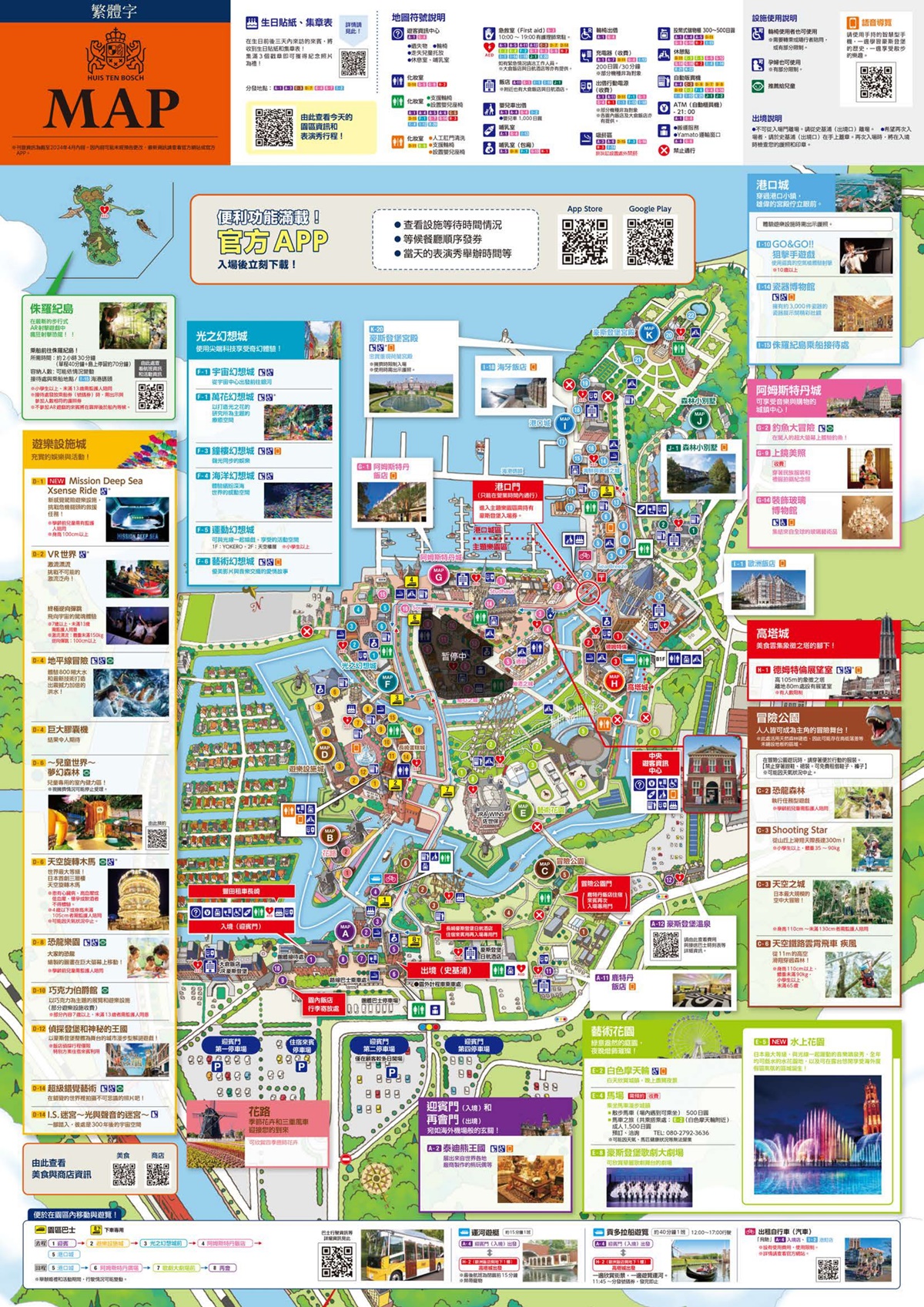 日本九州「米飛兔主題園區」完整攻略!Miffy全新主題房、票價地圖、伴手禮 日本九州「米飛兔主題園區」完整攻略!Miffy全新主題房、票價地圖、伴手禮
