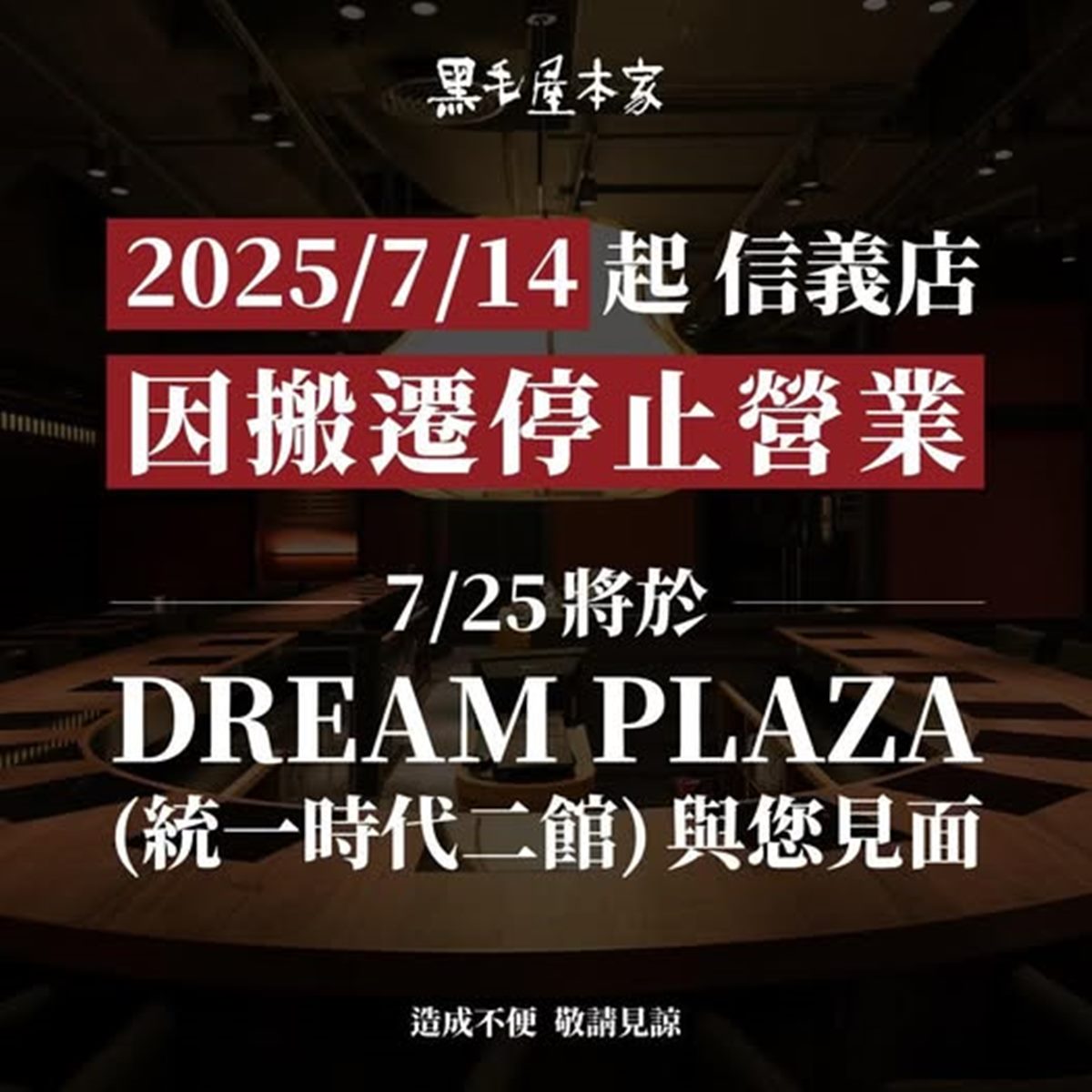 信義新地標Dream Plaza傳「這天」開幕!饗賓新Buffet、全球最大星巴克進駐 信義新地標Dream Plaza傳「這天」開幕!饗賓新Buffet、全球最大星巴克進駐