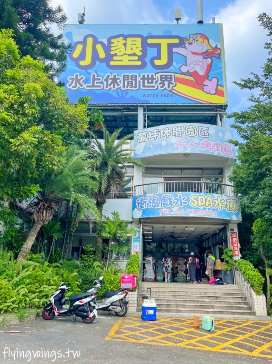 IG爆紅「彩虹滑水道」在這!中部大型水樂園暑假天天開,暢玩不限時還能烤肉 IG爆紅「彩虹滑水道」在這!中部大型水樂園暑假天天開,暢玩不限時還能烤肉