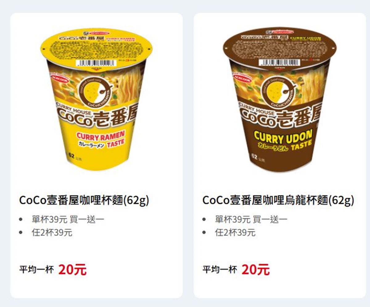 全聯160款商品買一送一！名店小菜＋泡麵熱銷開搶，限時優惠20元起