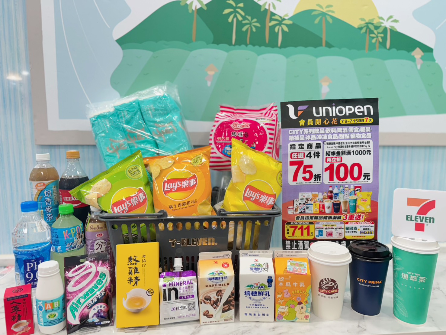 7-11咖啡買11送11!小七最強7大優惠一次看,加碼星巴克、酷聖石買一送一 7-11咖啡買11送11!小七最強7大優惠一次看,加碼星巴克、酷聖石買一送一