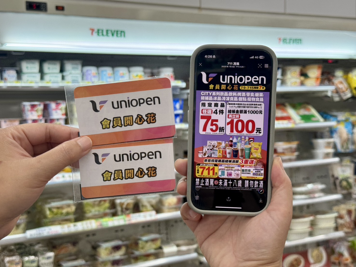 7-11咖啡買11送11!小七最強7大優惠一次看,加碼星巴克、酷聖石買一送一 7-11咖啡買11送11!小七最強7大優惠一次看,加碼星巴克、酷聖石買一送一