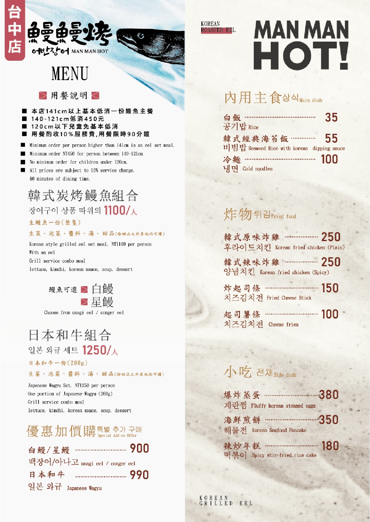 韓式炸雞免費送!首家「正宗韓式炭烤鰻魚」插旗台中,韓式小菜任你搭 韓式炸雞免費送!首家「正宗韓式炭烤鰻魚」插旗台中,韓式小菜任你搭