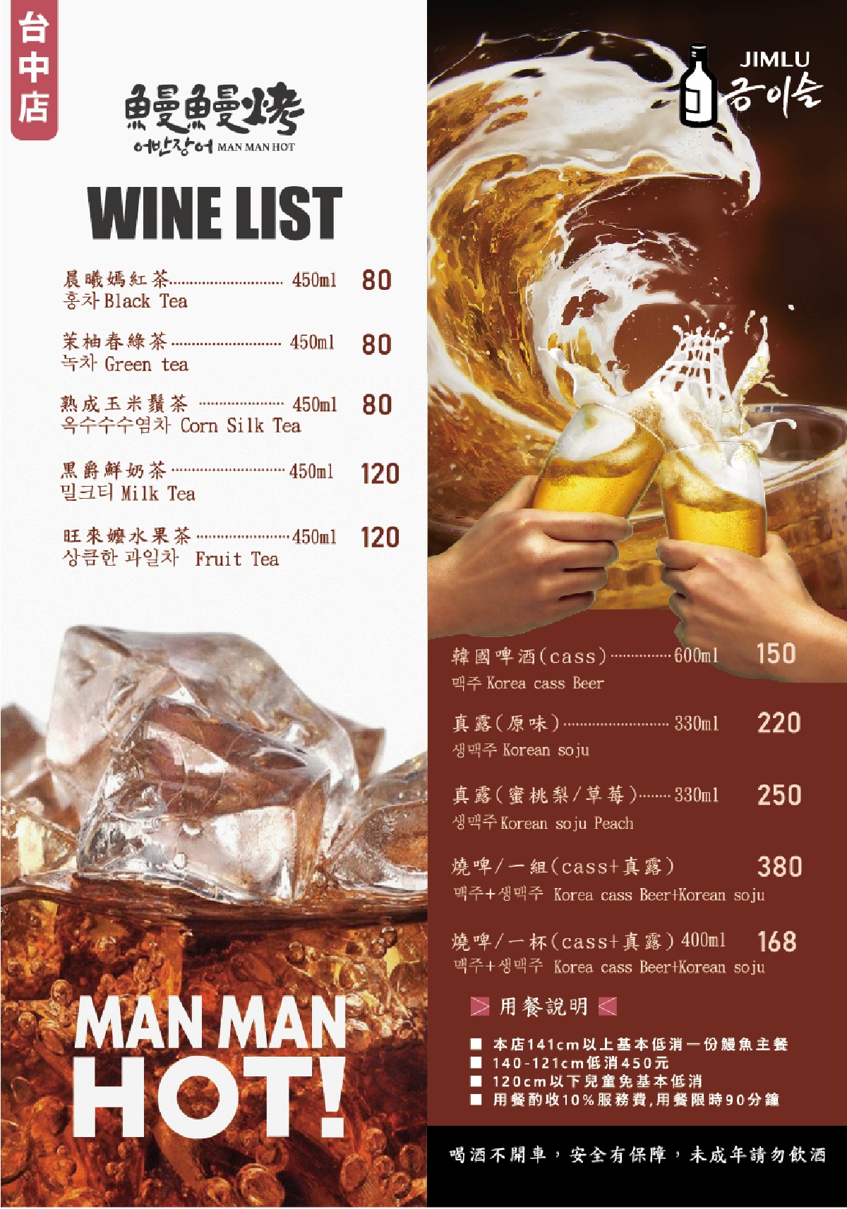 韓式炸雞免費送!首家「正宗韓式炭烤鰻魚」插旗台中,韓式小菜任你搭 韓式炸雞免費送!首家「正宗韓式炭烤鰻魚」插旗台中,韓式小菜任你搭