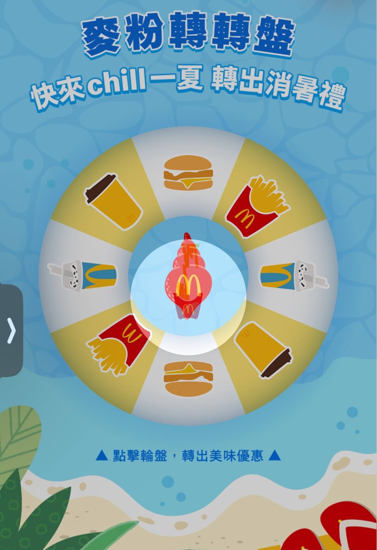 麥當勞薯條、麥香魚買一送一!免費送雞塊、勁辣雞翅,迷你Q紫薯現折10元 麥當勞薯條、麥香魚買一送一!免費送雞塊、勁辣雞翅,迷你Q紫薯現折10元