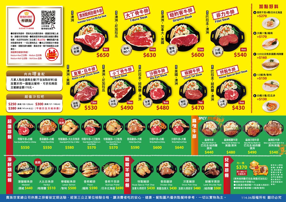 全台最大「貴族世家」開放線上訂位!380元爽嗑百道美食,熱炒、海鮮吃到飽 全台最大「貴族世家」開放線上訂位!380元爽嗑百道美食,熱炒、海鮮吃到飽