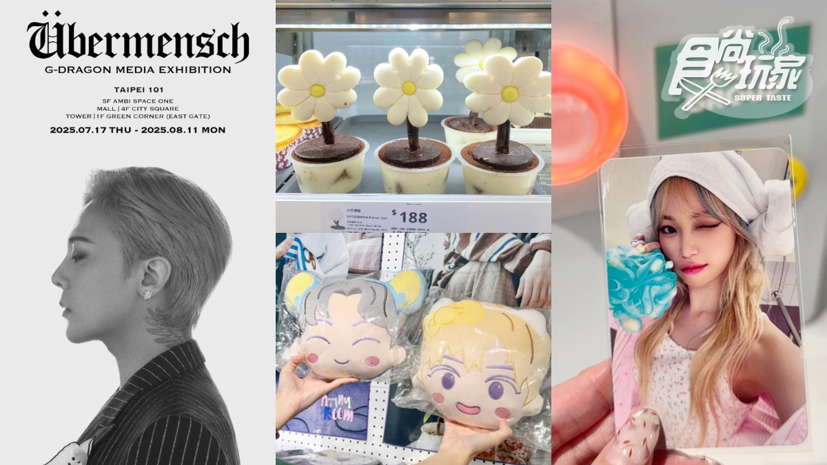 KPOP迷朝聖！「GD展覽＋IKEA小花蛋糕」，再衝小巨蛋「新周邊實體店」抽小卡