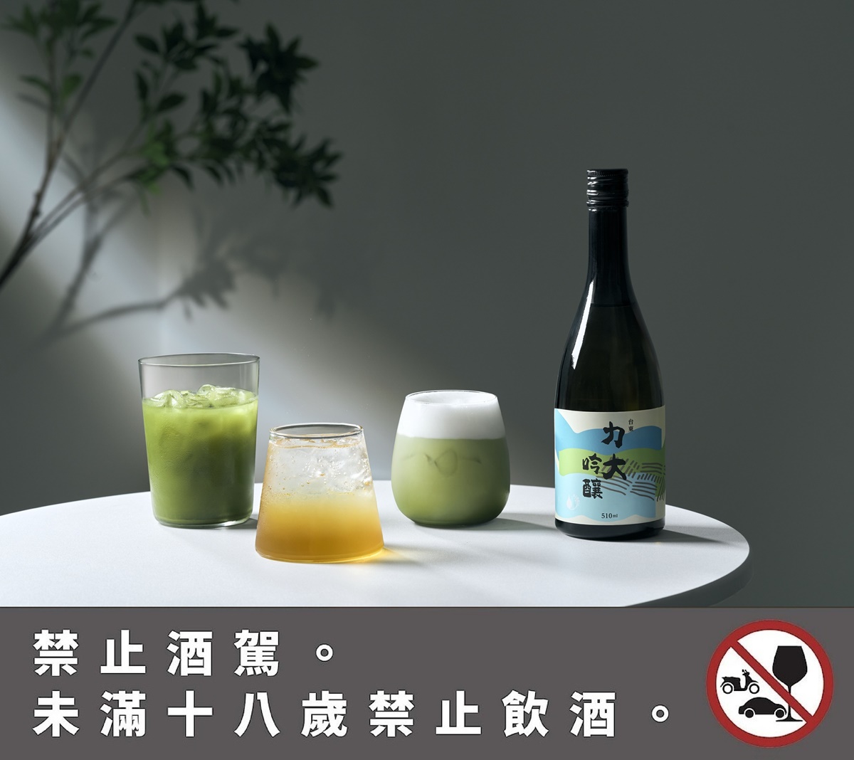 無印良品開手搖飲店了！豆奶、抹茶吟釀10款茶飲登場，菜單、熱銷Top３一次看