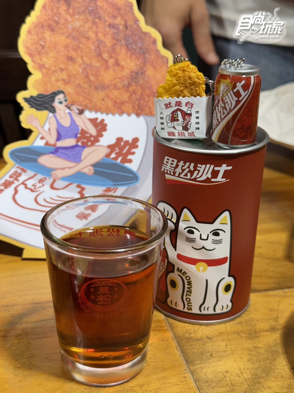 貓下去第１間「雞排城」來了！免費送超Ｑ黑松雞排吊飾，必嗑梁朝偉也愛的涼麵