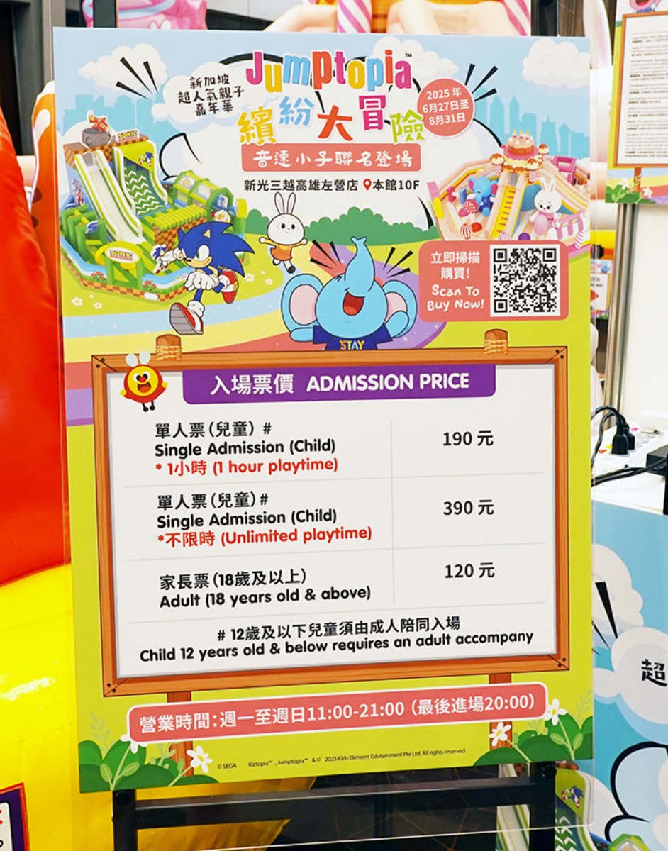 親子票390元不限時暢玩!新加坡超夯「氣墊樂園」首度來台,6大主題遊戲區 親子票390元不限時暢玩!新加坡超夯「氣墊樂園」首度來台,6大主題遊戲區