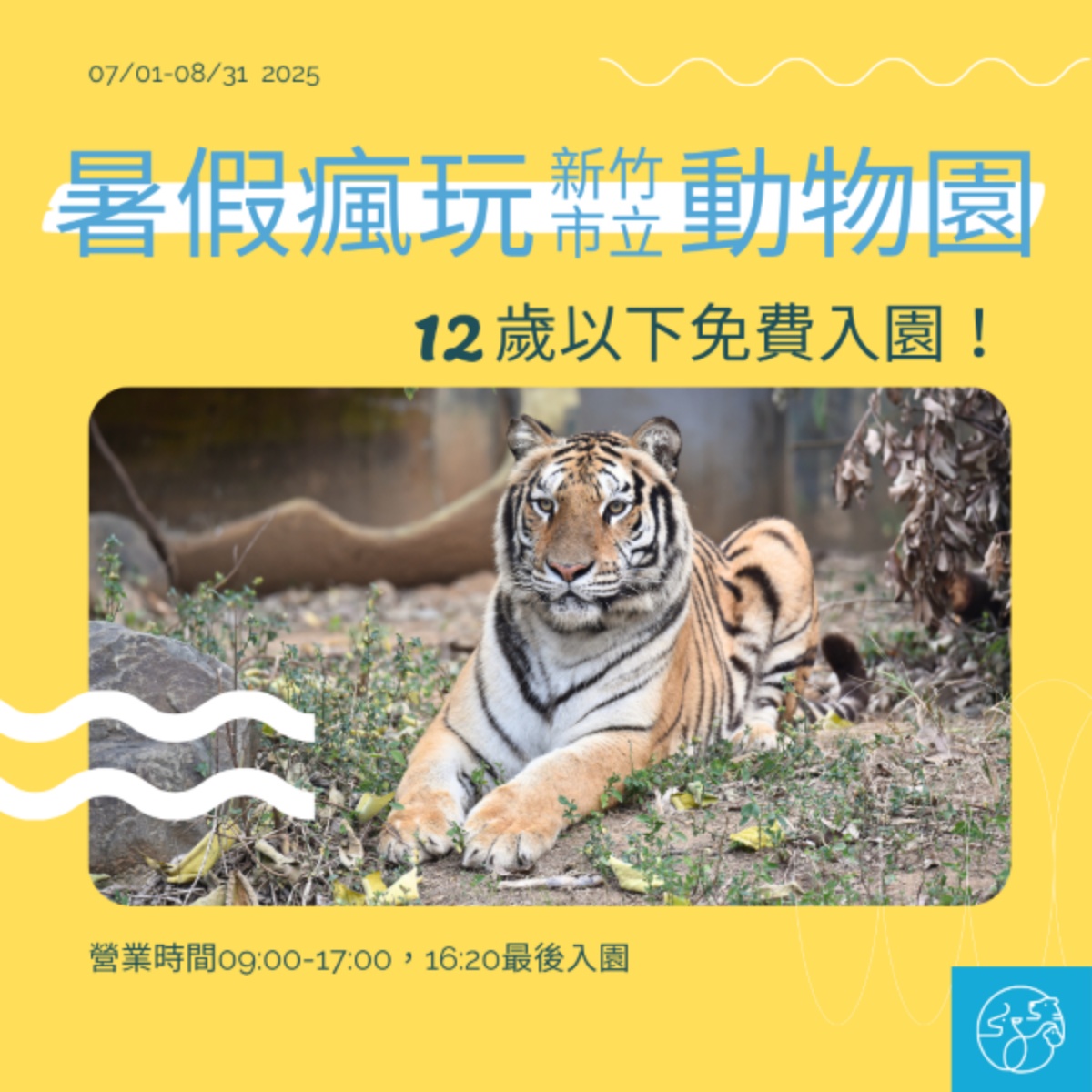 暑假省錢出遊!全台遊樂園、景點優惠整理(持續更新):北北基居民免費入園 暑假省錢出遊!全台遊樂園、景點優惠整理(持續更新):北北基居民免費入園