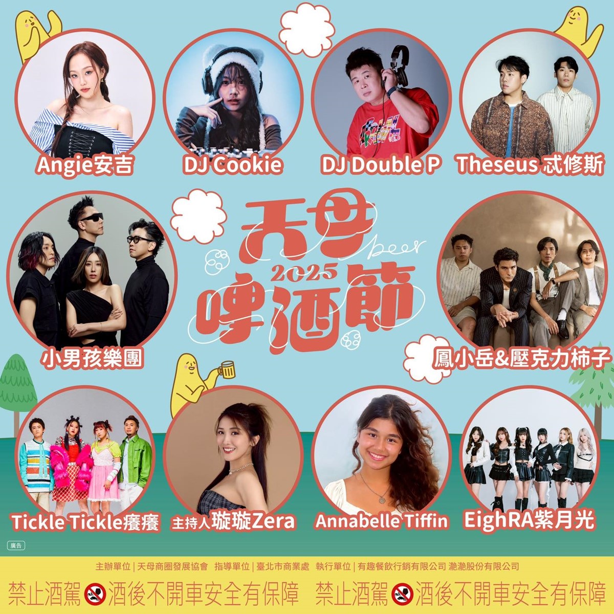 「2025天母啤酒節」本週登場！超過90家攤商進駐美食市集，還有免費演唱會
