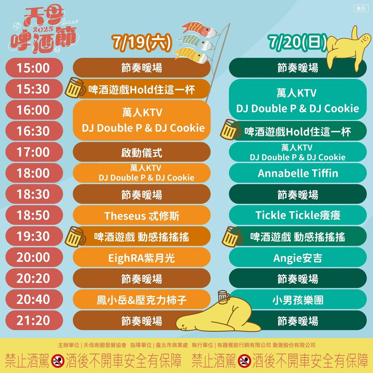 「2025天母啤酒節」本週登場！超過90家攤商進駐美食市集，還有免費演唱會